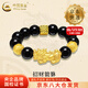 中國黃金（CHINA GOLD）黃金貔貅手鏈男士款足金招財(cái)轉(zhuǎn)運(yùn)珠皮丘手串送爸爸情人節(jié)禮物 【今/次日達(dá)】6mm黑曜石【榮華富貴】約1.2g