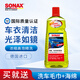 索納克斯（SONAX）德國進(jìn)口車衣洗車液濃縮高泡洗車液泡沫清洗劑車衣去污中性不傷漆 【2027年到期】車衣洗車液 2L