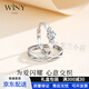 唯一（Winy）七夕送女朋友禮物情侶戒指莫桑石對戒999足銀時尚飾品生日求婚結(jié)婚送女友老婆禮物