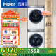 海爾（Haier）云溪2.0 376w洗烘套裝 10kg滾筒全自動洗衣機+雙擎熱泵烘干機 以舊換新 超薄精華洗 376W+376W