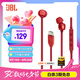 JBLTUNE310CType-C接口有線耳機(jī) 入耳式耳機(jī) 電腦耳機(jī) 適用于USB-c設(shè)備紅色