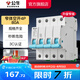 公牛（BULL）斷路器 佳和LB12系列空開漏保開關(guān) 家用電源總閘空氣開關(guān) 【空開4P 80A】(窄體)