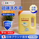 DEATKN日本硫磺洗衣液上海洗衣除疥蟲(chóng)皂洗衣服洗衣粉 硫磺洗衣液1瓶實(shí)惠裝2380g