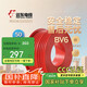 遠(yuǎn)東電纜 京東專供BV6平方國標(biāo)家裝入戶銅芯電線單芯硬線 50米/卷 紅色