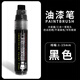 邁鈺工業(yè)級油漆筆防水不易掉色寬頭油漆筆刷平頭補色繪畫(huà)涂鴉油漆筆 黑色【工業(yè)級】15MM油漆筆 15mm