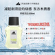 阿迪達斯 （adidas）須后水男士進(jìn)口爽膚水減輕剃須后灼燒感舒緩修復補水保濕清爽留香 男士榮耀須后水100ml