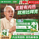 [金輝]比拜克膠囊 0.36g*18粒 3盒裝 【大藥房直發(fā)含熊膽粉】清熱解毒通便降火用于急性上火牙齦腫痛正品口腔潰瘍組合 90%顧客選擇