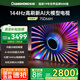 長虹電視75英寸75D66H  4K超高清 144Hz高刷 云帆AI大模型 4+64GB大內存 平板液晶電視機 一級能效補貼 75英寸