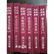 正版古典連環(huán)畫(huà)金瓶梅精裝六冊朱光玉繪畫(huà)香港大成書(shū)局出版二手書(shū)