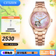 西鐵城（CITIZEN）手表 限定款櫻花機(jī)械女表 情人節(jié)禮物 PC1017-70Y