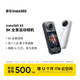 影石（Insta360）【新品】X5 皓月白限量版全景運動相機 8K高清防抖防水手持口袋攝像機旅行Vlog摩托車騎行相機