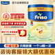 美素佳兒（Friso）皇家美素佳兒金裝嬰幼兒奶粉荷蘭版新生兒寶寶進(jìn)口奶粉 荷蘭版2段400g適合6-12月【咨詢(xún)客服下單更優(yōu)惠】