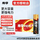 南孚電池5號AA/7號AAA堿性電池聚能環(huán)4代電視機空調遙控器鼠標鍵盤(pán)燈牌鬧鐘血壓計智能門(mén)鎖五號七號aa 5號8粒 贈收納盒