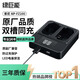 綠巨能（llano）適用索尼a7m4相機(jī)NP-FZ100電池充電器/a7m3/a7r3/a7s3/a7r4/a7c/a6600雙口座充ILCE-9微單充電器