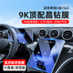 車(chē)潔邦適用22-26款奔馳GLC中控屏幕鋼化膜 汽車(chē)內飾儀表導航保護膜配件