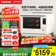 東芝（TOSHIBA）白珍珠水波爐輕奢款 微蒸烤炸一體機(jī) 家用臺式變頻微波爐 電烤箱白色30L ER-YD5000CNW 東芝水波爐YD5000