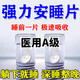 安神睡眠助眠醫(yī)用重度失眠快速入睡睡覺的藥七葉神安片 1盒【醫(yī)用優(yōu)級(jí)安睡片】進(jìn)口助眠 一覺到天亮
