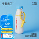 chakolab雙飲保溫杯學(xué)生大容量吸管杯高顏值辦公室保冰杯和序新款牛奶瓶 牛乳布丁-520ml