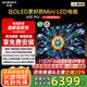 創(chuàng)維電視85A5F Pro 85英寸液晶平板QD-Mini LED 85吋電視機(jī) 以舊換新一級能效國家補(bǔ)貼20%智慧屏黑騎士 85英寸 以舊換新85A5D Pro升級 一級能效【官方標(biāo)配】