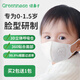 綠鼻子（green nose）嬰兒口罩0-6個(gè)月新生兒寶寶0-3歲嬰幼兒防護(hù)罩3d立體兒童一次性 吉守熊去旅行-2包（送1包發(fā)3包） 【0-1.5歲建議22斤及以下】