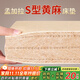 香榭柏蘭天然S型精細黃麻床墊1.8x2米兒童折疊乳膠純椰棕防螨硬薄款墊子厚 20cm=15cmS黃麻+乳膠+面料 1.8米*2米