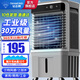 鉆石牌工業(yè)冷風(fēng)機(jī)空調(diào)扇風(fēng)扇制冷水冷空調(diào)制冷家用移動(dòng)水風(fēng)扇空調(diào)扇加水小空調(diào)強(qiáng)力制冷空調(diào)商用冷風(fēng)扇 0.8米高機(jī)械款【適用45平內(nèi)】家用/商用