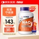 諾奧（NOW）N-乙酰半胱氨酸膠囊NAC 600mg 健康甲狀 橋本氏甲腺 100粒 一瓶