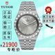 【二手99新】帝舵男表TUDOR 皇家系列41mm 自動機械 18K金坑紋外圈 瑞士二手奢侈品腕表 41mm【銀盤羅馬】M28600-0001 單表