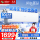 長(zhǎng)虹（CHANGHONG）空調(diào)大1.5匹新一級(jí)省電熊貓懶銅線(xiàn)電機(jī)空調(diào)掛機(jī)臥室國(guó)家補(bǔ)貼20% KFR-35GW/ZDCSW1+R1(SE) 以舊換新