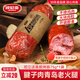 波尼亞（BERNIA）1號青島老火腿腱子肉火腿 山東青島特產(chǎn)熏烤大火腿肉腸下酒菜即食 老火腿385g*3支【85%老客選擇】