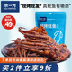 水一方現烤魷魚(yú)須魷魚(yú)頭零食大連特產(chǎn)海味年貨零食網(wǎng)紅小吃小魷魚(yú)頭 川麻魷魚(yú)頭60g