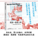 父權 男性統治的伊始與終結 +婦女一直在工作 浙江人民出版社書(shū)籍 正版 【單本】婦女一直在工作