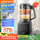 蘇泊爾（SUPOR）【國家補(bǔ)貼】降噪破壁機(jī) 家用1.2L小型多功能可預(yù)約輕音免濾豆?jié){機(jī)3-4人破冰碎冰榨汁機(jī) SPJ002S