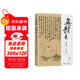 （包郵）啟功：無(wú)所畏 無(wú)所憂(yōu)（隨機贈京東專(zhuān)享啟功唐詩(shī)書(shū)法折頁(yè)）