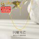 中國黃金（CHINA GOLD）18K黃金素鏈O字鏈項鏈肖邦鏈AU750配鏈子中秋生日禮物送女友老婆 18K金針式肖邦鏈【黃色約0.7g】