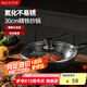 美廚（maxcook）炒鍋鐵鍋 帶蓋30cm無涂層精鐵炒菜鍋氮化 燃?xì)怆姶艩t通用MCC4558