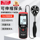德力西電氣風(fēng)速儀高精度測量?jì)x風(fēng)量風(fēng)速計傳感器手持式防水風(fēng)速儀便攜式數字 【分體式-1603A】可伸縮探頭 【官方標配】