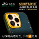 newcloth 火星日落火星日出火星殼赤碧關(guān)云長(cháng)適用iPhone 16 Pro Max磁吸超薄相機按鍵全包男高級商務(wù)手機殼保護套 赤碧【關(guān)云長(cháng)】 iPhone 16 Pro Max