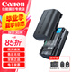 佳能（Canon）LP-E6N原裝電池 lp-e6p相機(jī)電池 e6n/e6nh電池充電器 適用佳能r6 5d4 r5二代 r7 r50 r62 r7 6d2 品牌E6NH電池【原廠品質(zhì) 支持原廠充電器