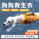 曇蓓漫狗狗救生衣寵物救生衣玩水大浮力海邊游泳衣比熊柯基中大型犬夏季 狗狗救生衣【純色黃 帶反光】 S碼建議（5-7公斤）