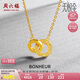 周六福5G工藝黃金項(xiàng)鏈幸福雙環(huán)七夕禮物計(jì)價(jià)A0610116 約4.42g 40+5cm 
