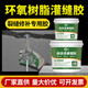 黎邁環(huán)氧樹(shù)脂灌縫膠混凝土裂縫修補水泥路面屋頂墻體高強度膠防水防漏 灌縫膠30kg/組（不含注射器）