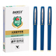寶克（BAOKE）寶克 BAOKE PC1828A 大容量中性筆0.5mm 日常書寫辦公簽字筆水筆 藍(lán)色 12支/盒