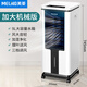 美菱（MeiLing）美菱空調扇家用制冷器小型無(wú)葉電風(fēng)扇冷風(fēng)扇臥式宿舍移動(dòng)水冷 加大機械版