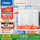 海爾（Haier）雙桶洗衣機半自動 家用大件洗 12公斤大容量 一級能效省水電 以舊換新 雙缸 原廠品質(zhì)XPB120-81D2