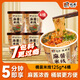 宛禾 麻醬米線(xiàn) 桶裝免煮方便泡面米線(xiàn)速食懶人夜宵粉絲米粉125g*4桶