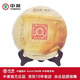 中茶傳世印級 云南普洱茶葉 2019年大紅印經(jīng)典版圓茶生茶餅 單餅裝 357g*1餅