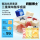 小方奶酪塊90g*4（混合果味）≥51%干酪甜心小酪進(jìn)口奶源兒童零食