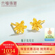六福珠寶中秋禮物 足金梔子花黃金耳釘 計價G01G0027DS 約1.03克
