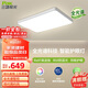三雄極光LED吸頂燈客廳大燈全光譜護(hù)眼米家APP燈具128W星簡【包安裝】